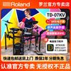 Roland 罗兰 电子鼓TD07KV电鼓专业全套初学架子鼓便携式爵士鼓家用电子鼓