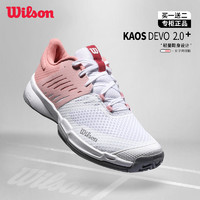 Wilson 威尔胜 网球鞋女子新款KAOS STROKE 2.0专业网球运动鞋耐磨