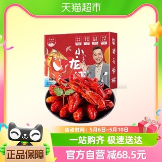 麻辣小龙虾700g*2盒