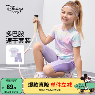 迪士尼童装女童针织时尚运动速干短袖套装2024夏装儿童洋气两件套 紫色柔雾 100cm