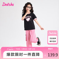 笛莎（DEESHA）笛莎童装女童甜酷时尚套装2024夏季儿童撞图案撞色工装裤套装 粉色 130