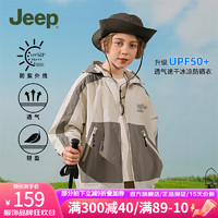 Jeep童装儿童防晒衣男童防紫外线冰丝防晒服2024夏透气薄款中大童 灰色 140cm
