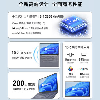 Hasee 神舟 优雅X5 A9 十二代酷睿版 15.6英寸 轻薄本 灰色（酷睿i9-12900H、核芯显卡、16GB、1TB SSD、1920*1080、FHD、60Hz）