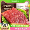 88VIP：Be&Cheery 百草味 白芝麻猪肉脯 155g