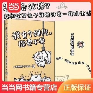 百亿补贴：《我有个拥抱，你要不要》