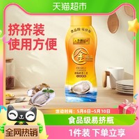 88VIP：李锦记 金蚝油挤挤装550g火锅蘸料拌陷调料调味料调味品