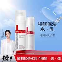 WINONA 薇诺娜 特润保湿柔肤水乳补水保湿滋润爽肤水湿敷水