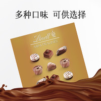 Lindt 瑞士莲 进口多口味果仁金装巧克力礼盒 44g