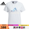 adidas 阿迪达斯 夏季女子运动休闲短袖T恤IM8887