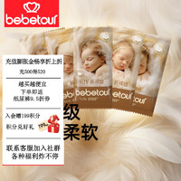 BebeTour 皇家羽毛系列试用装 XL 1包 5片