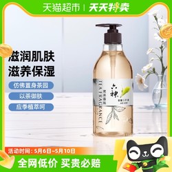 六神 茗茶植萃沐浴露 暮霭白茶 475ml