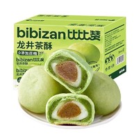 bi bi zan 比比赞 龙井茶酥饼干麻薯整箱早餐健康糕点心雪媚娘0蔗糖零食小吃