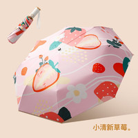 桔子灯笼创意自动雨伞折叠金胶防晒防紫外线太阳伞女个性小清新晴雨伞 自动金骨金胶-草莓