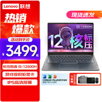 Lenovo 联想 威6 2021款酷睿11代i3高公笔记本电脑 i3-1115G4 16G 512G MX450 GDDR6 游戏级独显 精装升级版
