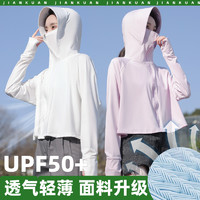 严选UPF50+防晒衣