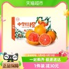 誉福园 血橙新鲜水果中华红橙4.5斤装当季整箱大果红心甜橙彩箱