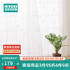 NITORI宜得利家居 家用卧室客厅家用清新窗帘成品窗帘 RL017 白色 宽1.5*高2.18*1片