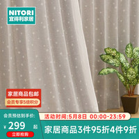 NITORI宜得利家居 遮光帘子客厅卧室飘窗简约成品窗帘露娜 灰色 宽1*高1.78*2片
