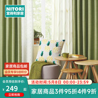 NITORI宜得利家居 卧室窗帘客厅阳台遮光成品窗帘G帕莱特 绿色 宽1*高1.78*2片