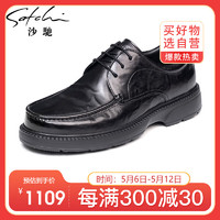 SATCHI 沙驰 男鞋 胎牛皮休闲皮鞋男士休闲鞋商务休闲鞋 962362137Z 黑色 40