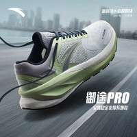 ANTA 安踏 御途Pro丨稳定支撑跑步鞋男氮科技缓震运动鞋男鞋112345535