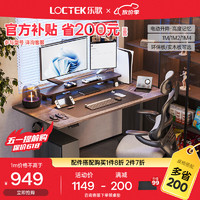 Loctek 乐歌 电动升降桌E2S 灰腿+灰木纹 1.2*0.6米桌板