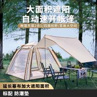 V-CAMP 威野营 户外自动速开帐篷便携式野外野餐加厚防雨露营装备双门一房一厅