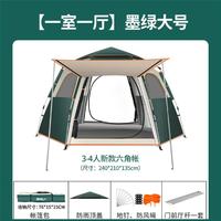 帐篷户外便携式折叠野外露营野营装备野餐大全自动加厚防雨