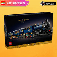 LEGO 乐高 IDEAS系列拼搭积木玩具成人粉丝收藏级生日礼物 21344 东方快车
