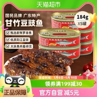 88VIP：甘竹牌 豆豉鱼罐头广东特产速食下饭菜184g