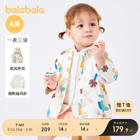 巴拉巴拉 女童便服宝宝外套秋装棉服两件套潮