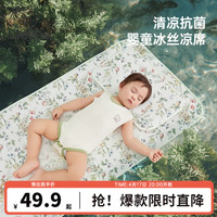 Wellber 威尔贝鲁 婴儿童凉席垫 呦呦鹿鸣 110cm*63cm