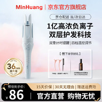 MinHuang 敏煌 负离子自动卷发棒 36mm韩式大波浪卷发棒 护发/四档温控/计时蜂鸣 36mm