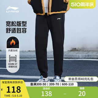 LI-NING 李宁 卫裤官方正品新款春季男士健身跑步裤子束脚男裤针织运动长裤