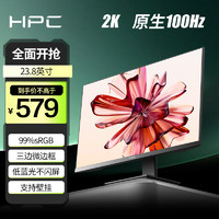 HPC 惠浦 23.8英寸 2K高清 IPS 100Hz 99%sRGB广色域 DP接口 广视角 微边框可壁挂 电脑显示器HP24QI
