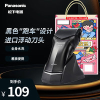 Panasonic 松下 ES-RC30-K 电动剃须刀