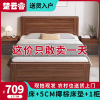 others 其他 楚云睿中式实木床1.8米双人床主卧经济型简约1.5米单人床家用1.8m加厚床