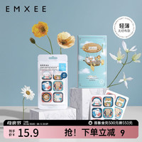 EMXEE 嫚熙 防护贴儿童婴儿精油贴宝宝用品36片/盒