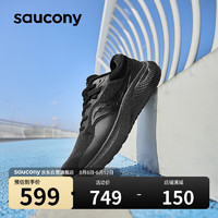 saucony 索康尼 澎湃男女缓震跑鞋训练跑步鞋轻便运动鞋SURGE黑35.5
