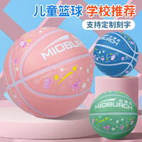 迈博奇 MIOBURCH 迈博奇篮球新款儿童中小学生初学者训练橡胶耐磨娱乐运动5号球刻字皮球 5号粉色