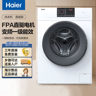 10公斤直驱变频全自动洗衣机家用一级能效双喷淋除菌滚筒