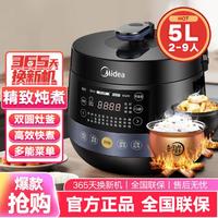 Midea 美的 5L家用煮饭电压力锅50Easy202