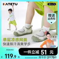 CRTARTU 卡特兔 婴儿学步鞋2024夏季新款机能鞋软底防滑运动鞋包头宝宝凉鞋