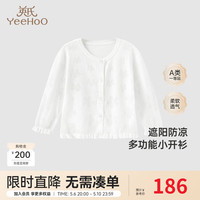 YeeHoO英氏儿童外套春夏轻薄开衫外套透气不闷女童针织衫2024衣服 英氏白 130cm