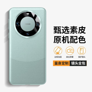 奶小鸭 适用华为mate60pro手机壳 mate60pro+保护套镜头全包真素皮超薄防摔轻奢简约男女款 雅川青