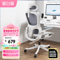 P2人体工学椅 电脑椅【3D腰托+3D扶手】