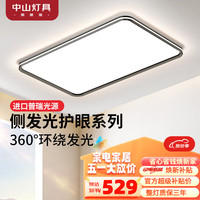 辰可 客厅大灯现代简约大气led吸顶灯极简全光谱护眼主灯侧发光大灯具 至亮款-进口普瑞光源-90cm米家