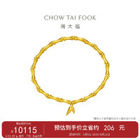 周大福母亲节 传承竹节黄金手链(工费1080)约12.61g F229862