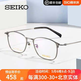 SEIKO 精工 新款全框钛材超轻复古 男女时尚流行近视中性眼镜框架HC1035