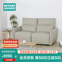 NITORI宜得利家居 家具 电动功能皮沙发分段高靠背 沃夫特2 二人位 二人位 灰色(非)